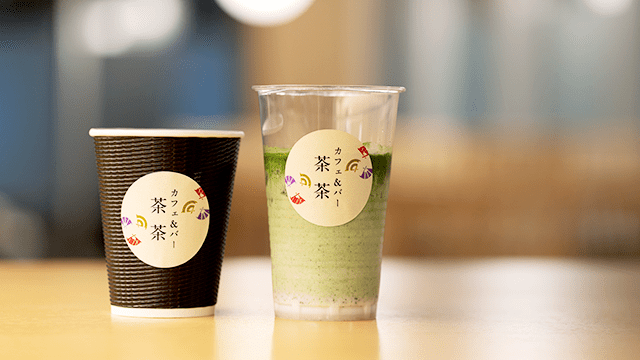 中川誠盛堂のお茶